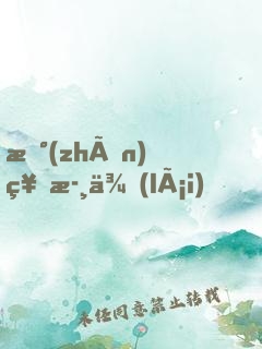 戰(zhàn)神歸來(lái)，病嬌總裁入我懷